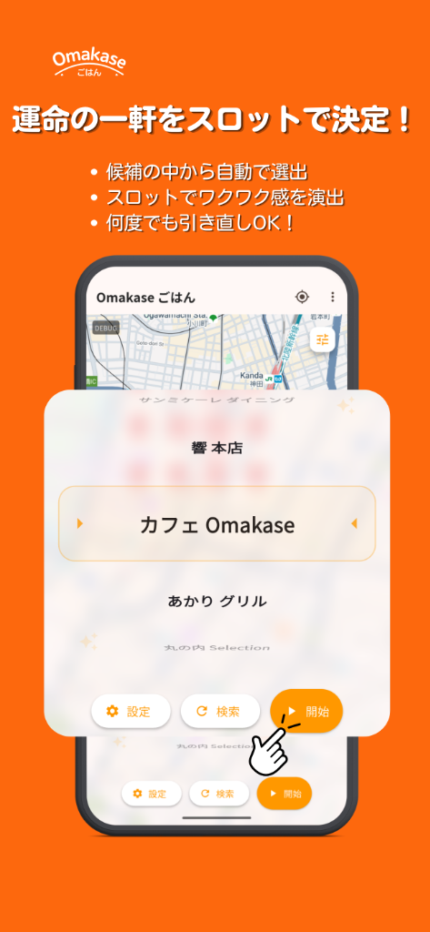 スロット機能